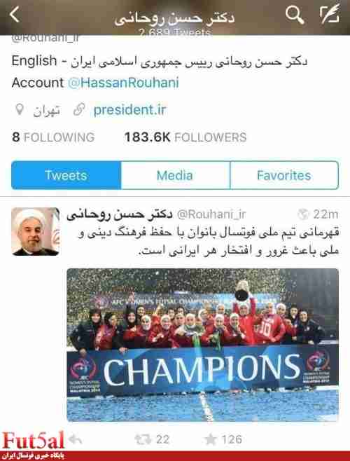 واکنش رئیس جمهور به مهم ترین افتخار ورزش بانوان ایران در یک رشته تیمی