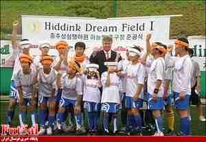 Hiddink Dream Field