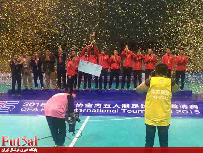 گزارش تصویری قهرمانی تیم ملی در تورنمنت چین