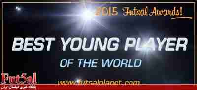 اسامی ۱۰ نامزد دریافت جایزه بهترین بازیکن جوان سال ۲۰۱۵