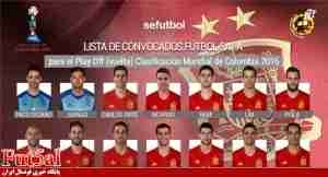 Spain national futsal team (Slovenia)