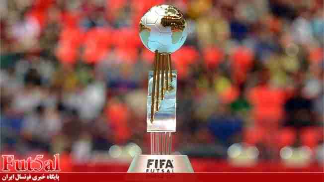 فوتسالی ها منتظر موضع فیفا در مورد جام جهانی