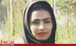 داور زن جوان فوتسال ایران درگذشت