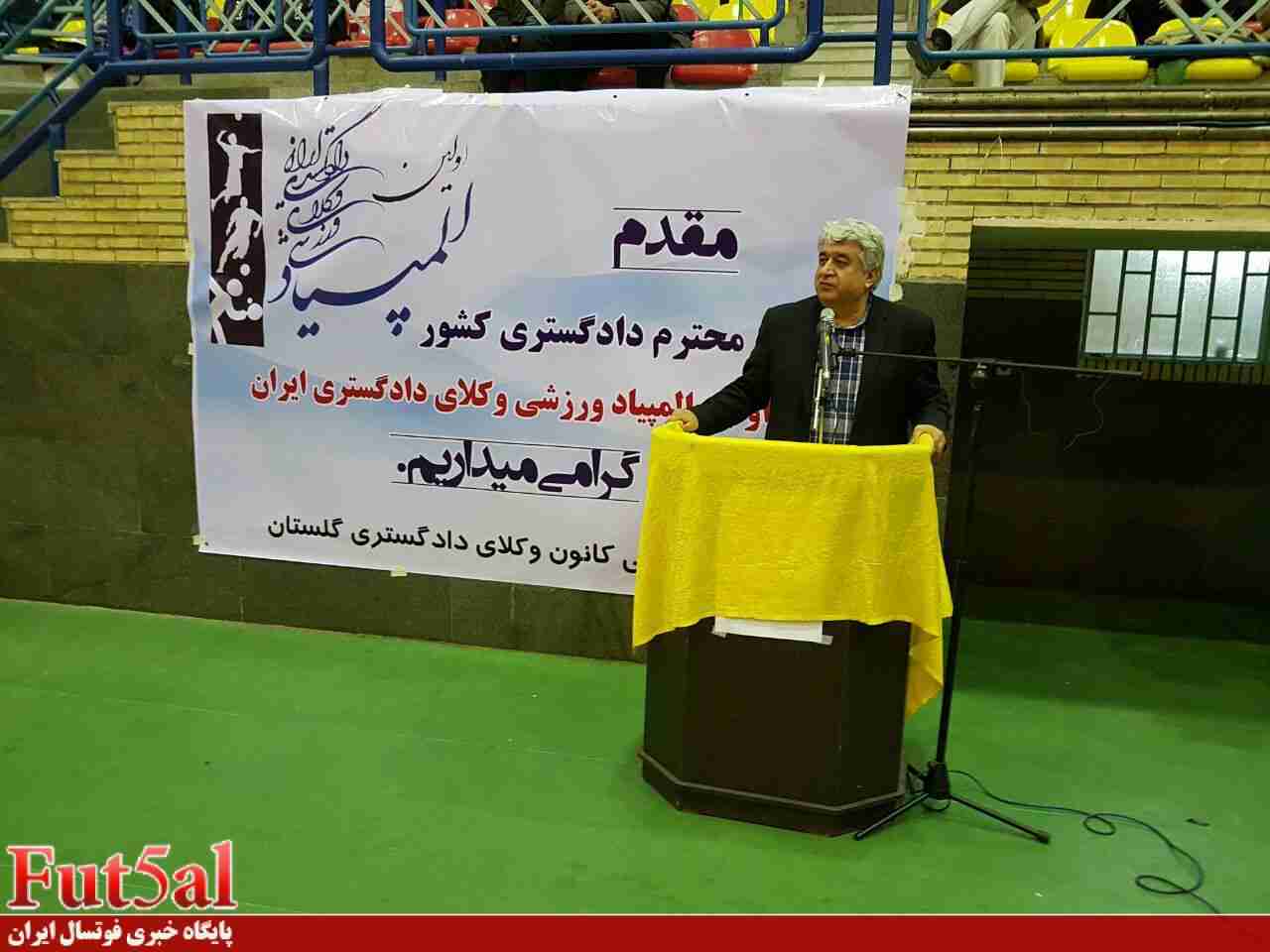 افتتاحیه مسابقات کانون وکلای دادگستری در شمال با حضور شمس + عکس‌ها
