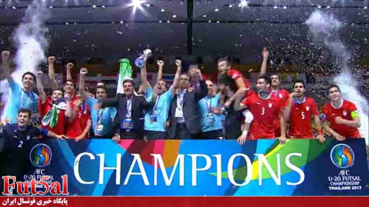 پیام تبریک طرح و توسعه قزوین و ارژن شیراز به مناسبت قهرمانی تیم زیر ۲۰سال آسیا