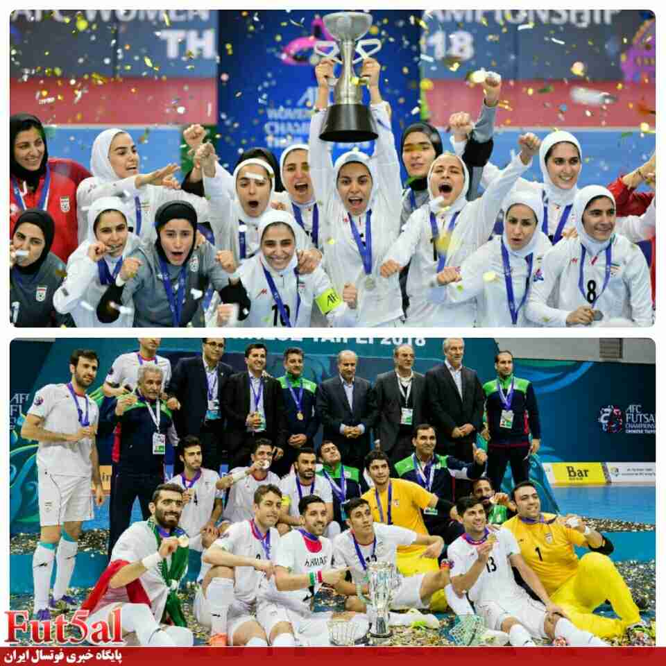 تیم فوتسال زنان و مردان ایران در جمع ۱۰ تیم برتر فوتسال جهان