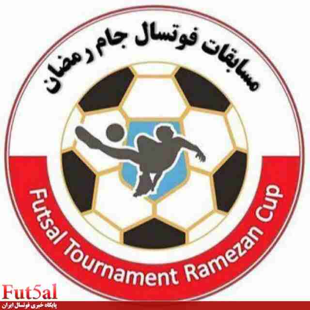 فراخوان ثبت‌نام در مسابقات جام رمضان دانشگاه شهید بهشتی