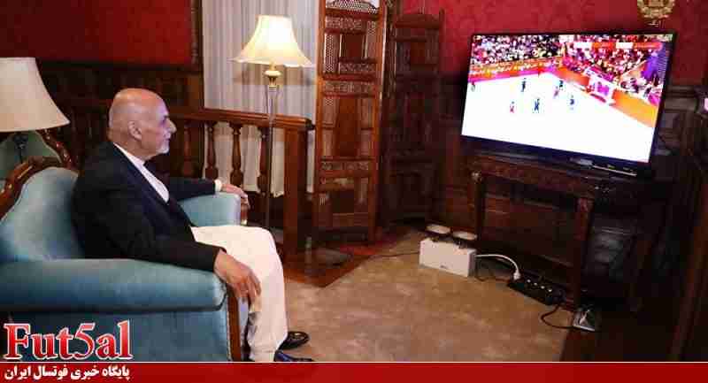 اشرف غنی نایب قهرمانی تیم ملی فوتسال افغانستان را تبریک گفت