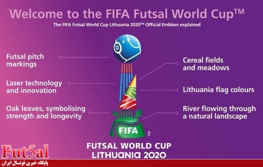 رونمایی فیفا از لوگوی جام جهانی فوتسال ۲۰۲۰
