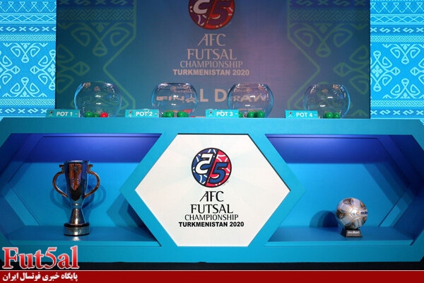 اختصاصی Fut5al/تاریخ جدید جام ملتهای آسیا و جام باشگاه های آسیا ۲۰۲۰ مشخص شد