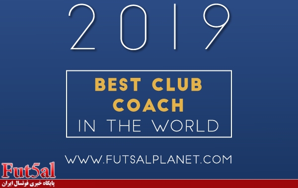 غیبت مربیان ایران در جمع بهترین مربیان باشگاهی ۲۰۱۹ دنیا