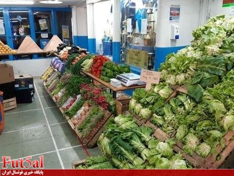 سبزی فروشی در سالن فوتسال