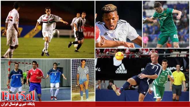 ستاره هایی که فوتسال تقدیم به دنیای فوتبال کرده است