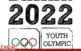 بازی های المپیک جوانان به تعویق افتاد