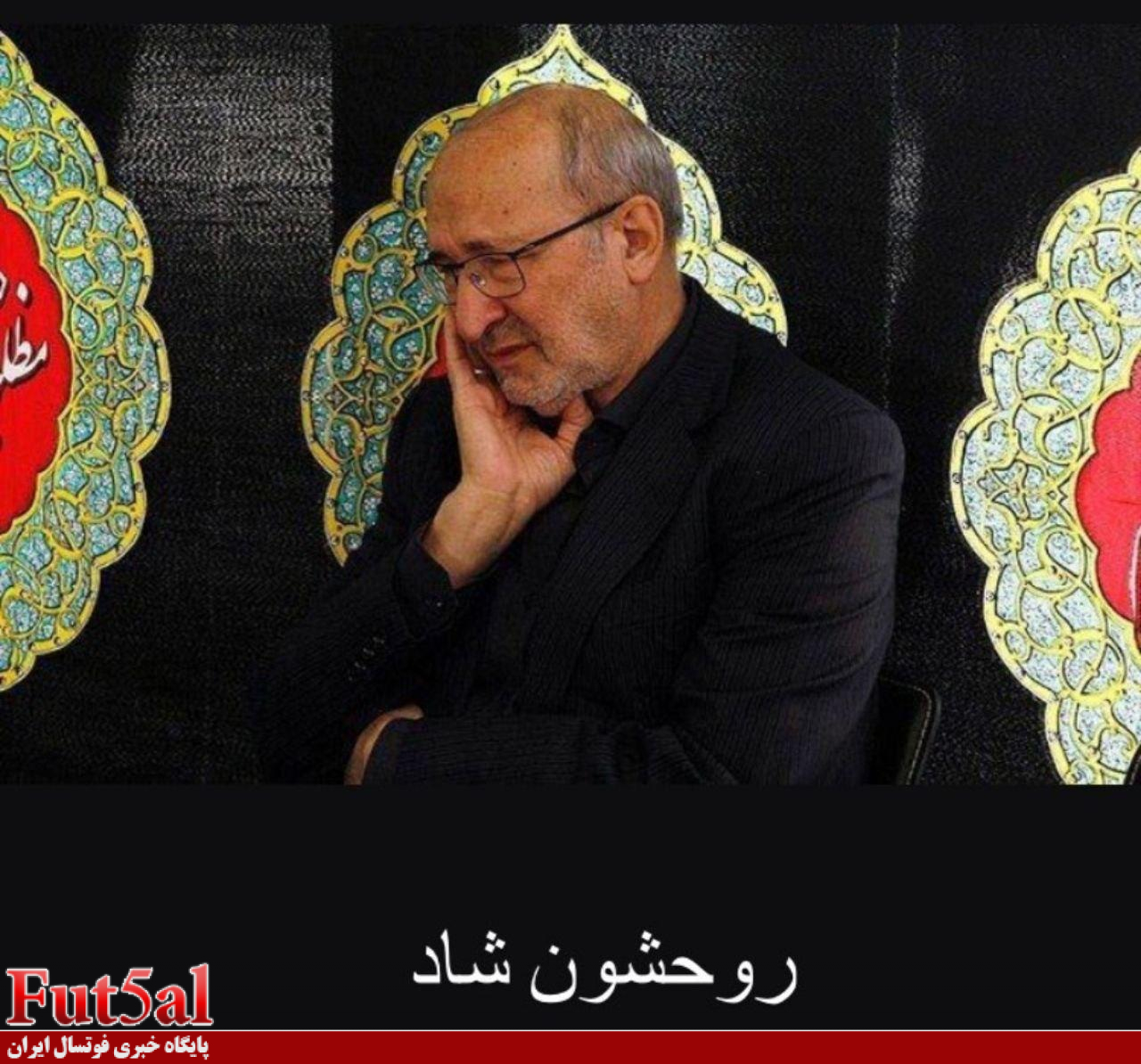 شوک به فوتسال اصفهان/بنیانگذار و عضو هیات مدیره گیتی پسند درگذشت