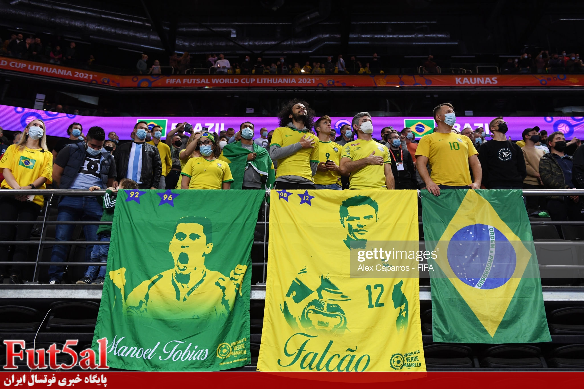 هواداران برزیل و کری خوانی با چهار ستاره + عکس