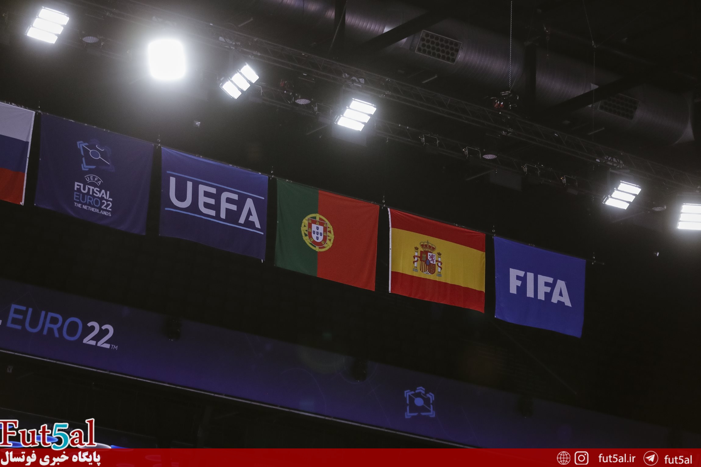 جام ملت های فوتسال اروپا| اسپانیا باز هم در مقابل پرتغال ناکام ماند/صعود سخت روس‌ها به فینال+گزارش تصویری بازی پرتغال با اسپانیا
