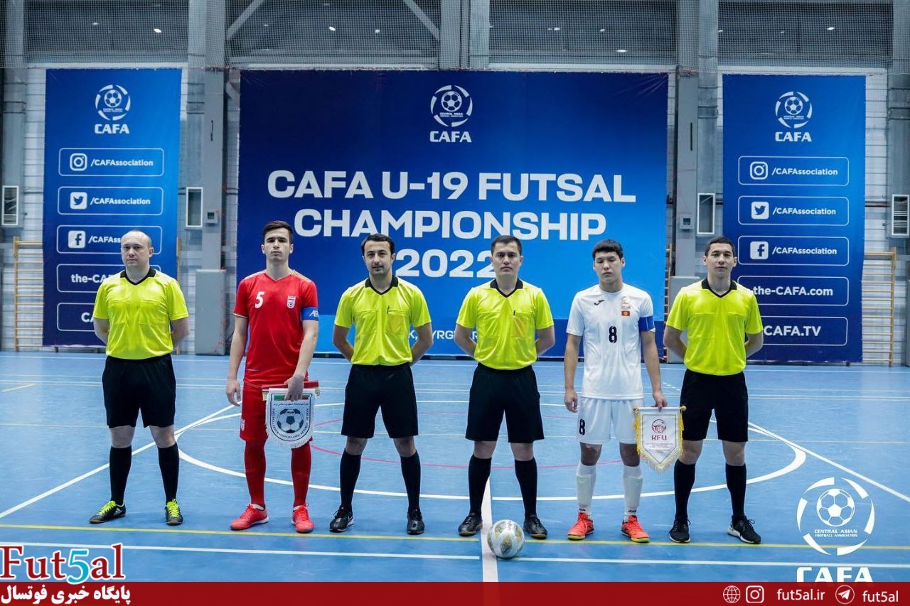 گزارش تصویری/ بازی تیم های ملی جوانان ایران و قرقیزستان در تورنمنت کافا