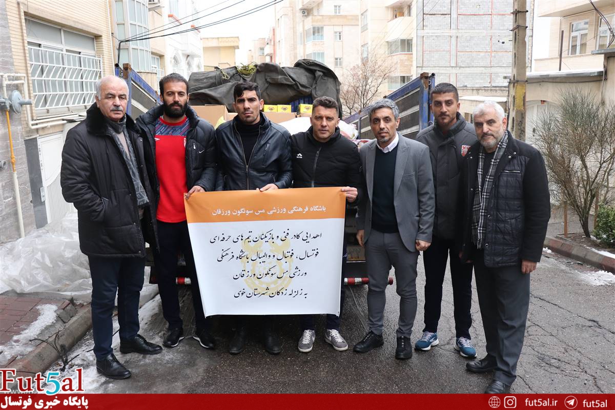 اقدام ارزشمند باشگاه مس سونگون ورزقان برای زلزله‌زدگان خوی+ عکس‌ها