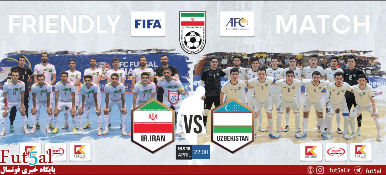 بلیت ۵۰ هزار تومانی برای بازی ایران و ازبکستان