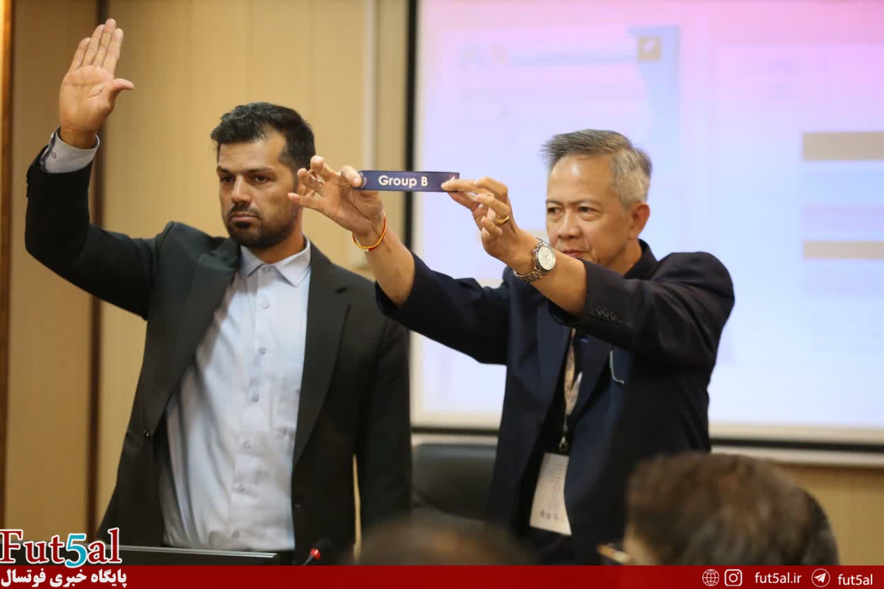 گزارش تصویری قرعه‌کشی مسابقات قهرمانی فوتسال ناشنوایان آسیا و اقیانوسیه ۲۰۲۳