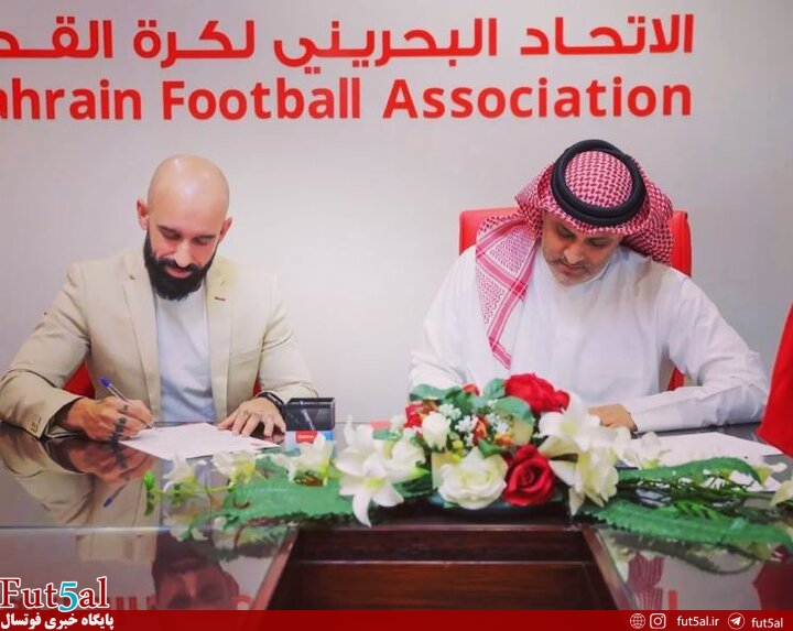 مربی سابق سپاهان سرمربی تیم ملی بحرین شد