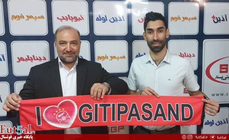 عسگری با گیتی پسند تمدید کرد