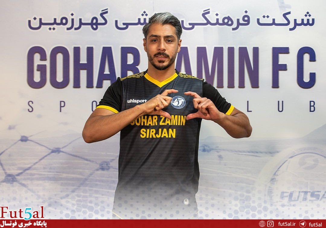 بازیکن کراپ به گهر زمین سیرجان پیوست