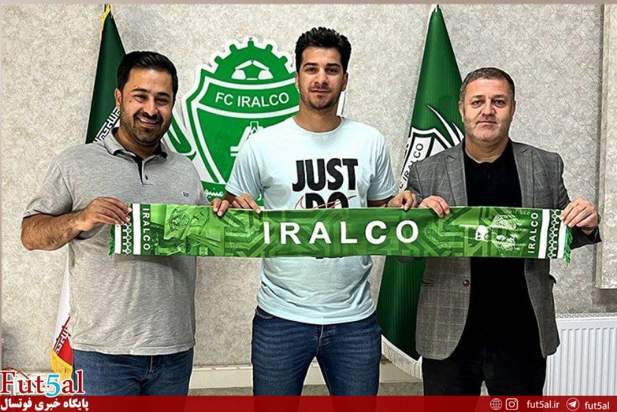 گمرگی به ایرالکو پیوست