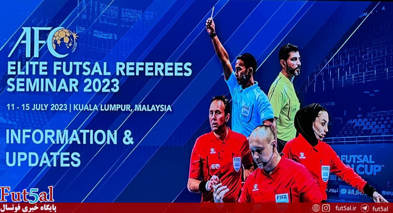 حضور ۶ نماینده ایرانی در دوره داوران الیت فوتسال آسیا