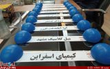 قرعه کشی لیگ برتر فوتسال بانوان برگزار شد+برنامه هفته اول