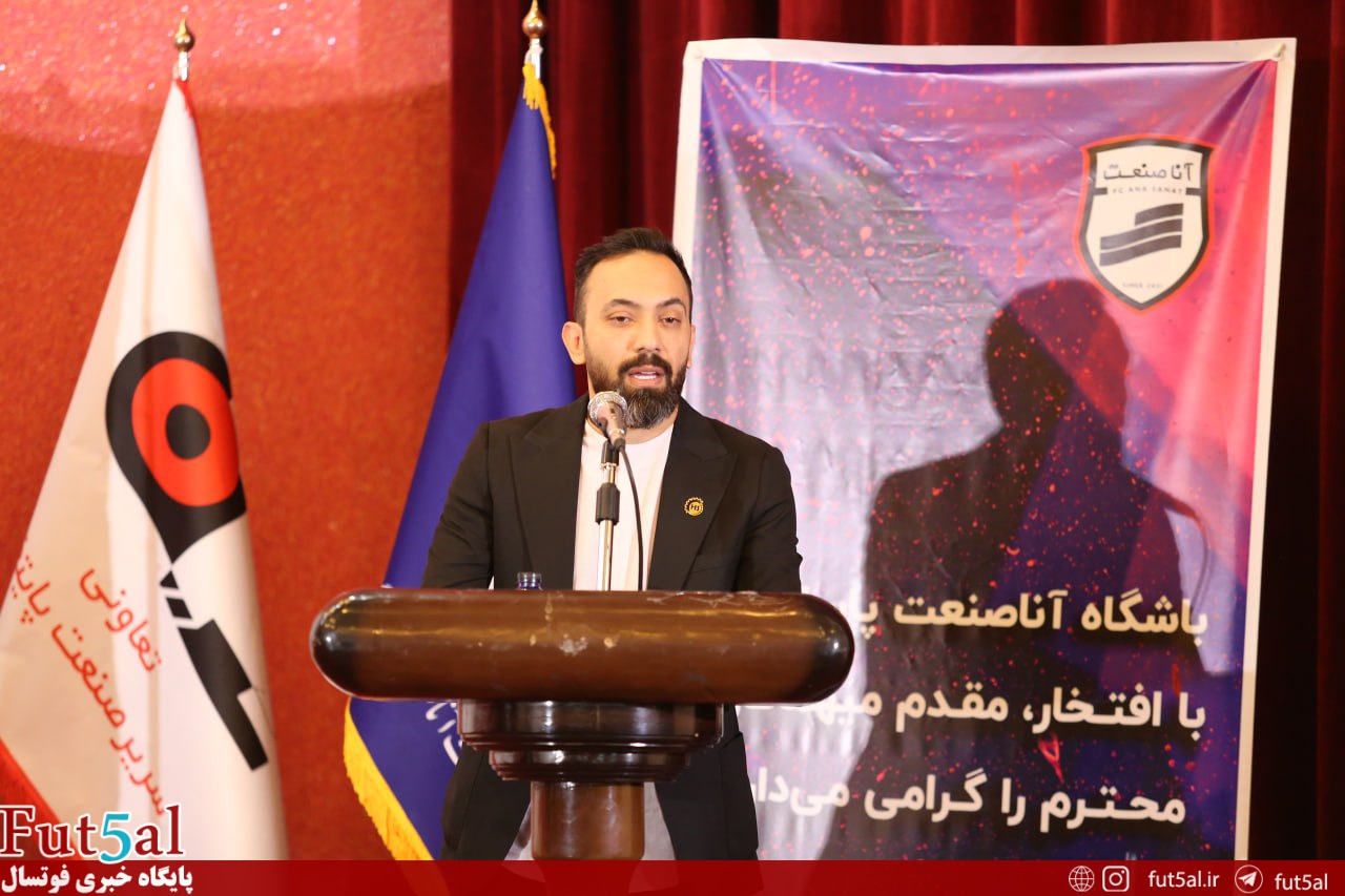 پیام احساسی اسپانسر فوتسالی قمیها به امیدهای آناصنعت پیام احساسی اسپانسر فوتسالی قمیها به امیدهای آناصنعت