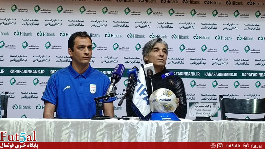 شمسایی: جمعیت زیاد تماشاگران به بازیکنان ما روحیه و اعتماد به نفس داد/ لیگ ما مانند لیگ‌های اروپایی پرفشار نیست/تیمی که نایب قهرمان جهان شده است می تواند برای ما خطرناک باشد