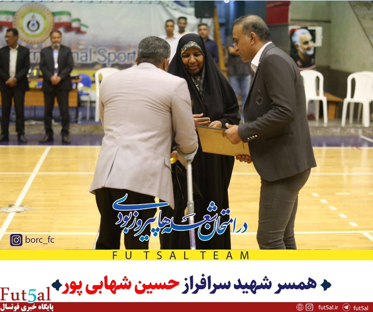 قدردانی از خانواده شهدا در بازی پالایش نفت بندرعباس و کراپ+ عکس‌ها
