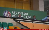رئیس فدراسیون و نایب رئیس AFC تماشاگر صعود تیم ملی فوتسال ایران به جام جهانی