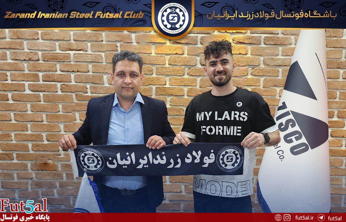 شیرپور، صدیق زاده و ندری به فولاد زرند پیوستند/ ۸ بازیکن تمدید کردند + عکس ها شیرپور، صدیق زاده و ندری به فولاد زرند پیوستند/ ۸ بازیکن تمدید کردند + عکس ها