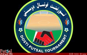 برنامه روز پایانی تورنمنت دوستی در مشهد/ تقابل گهرزمین با افغانستان برای فتح جام