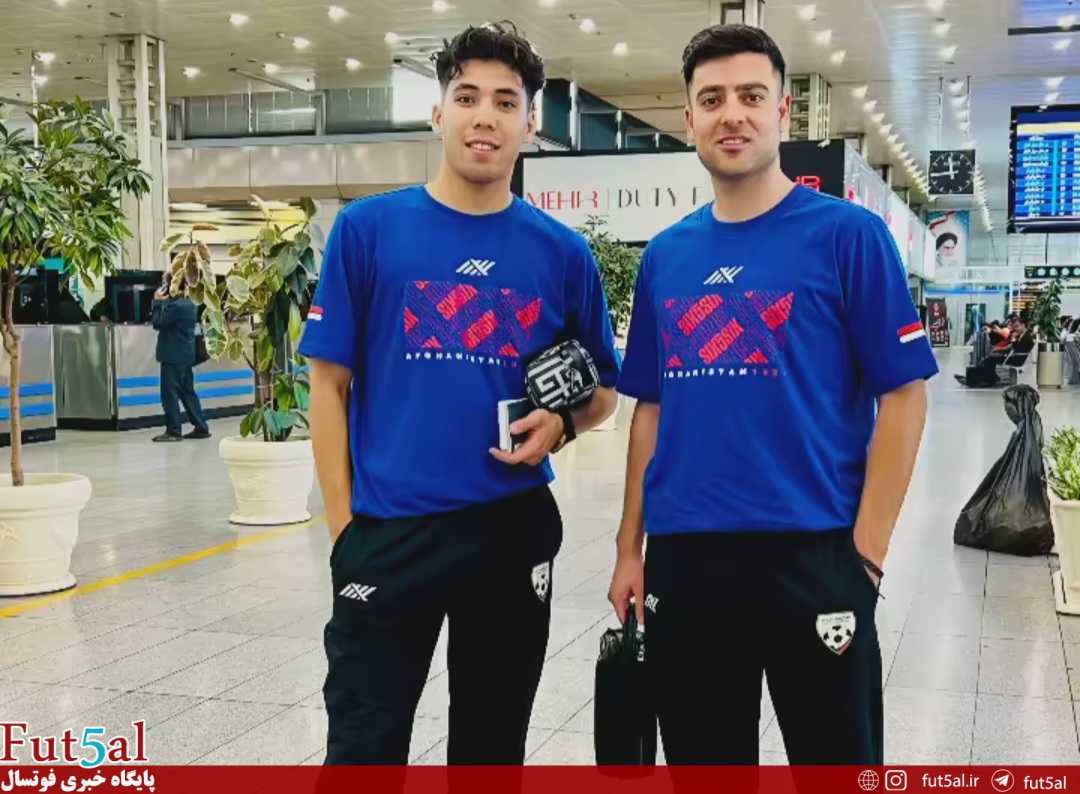 تیمملی افغانستان راهی کازابلانکا شد/ چهارشنبه اولین رویارویی با مراکش بدون تماشاگر تیمملی افغانستان راهی کازابلانکا شد/ چهارشنبه اولین رویارویی با مراکش بدون تماشاگر