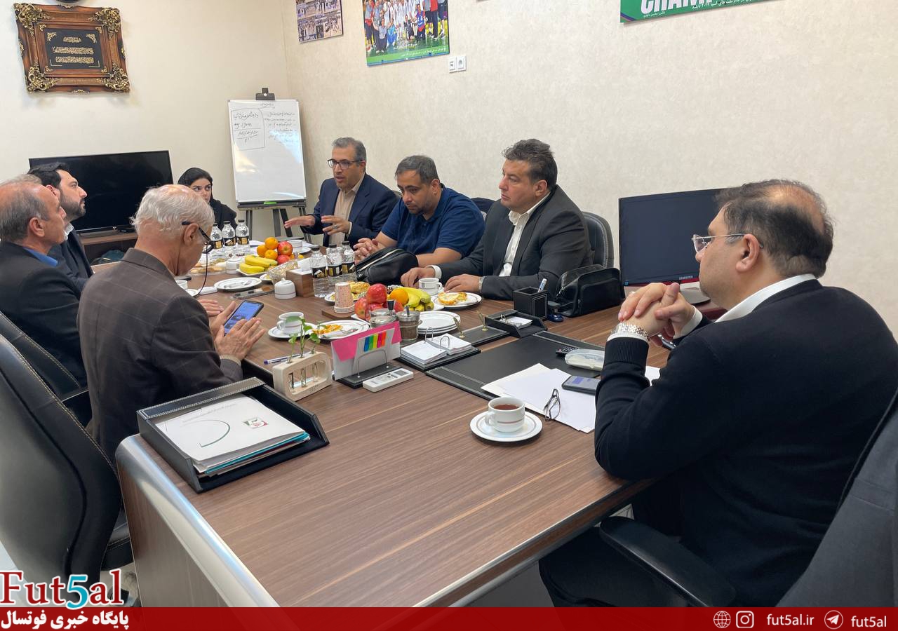 برگزاری جلسه هیأت رییسه سازمان لیگ فوتسال/ تسریع در ورود کمک داور ویدئویی تصویب شد برگزاری جلسه هیأت رییسه سازمان لیگ فوتسال/ تسریع در ورود کمک داور ویدئویی تصویب شد