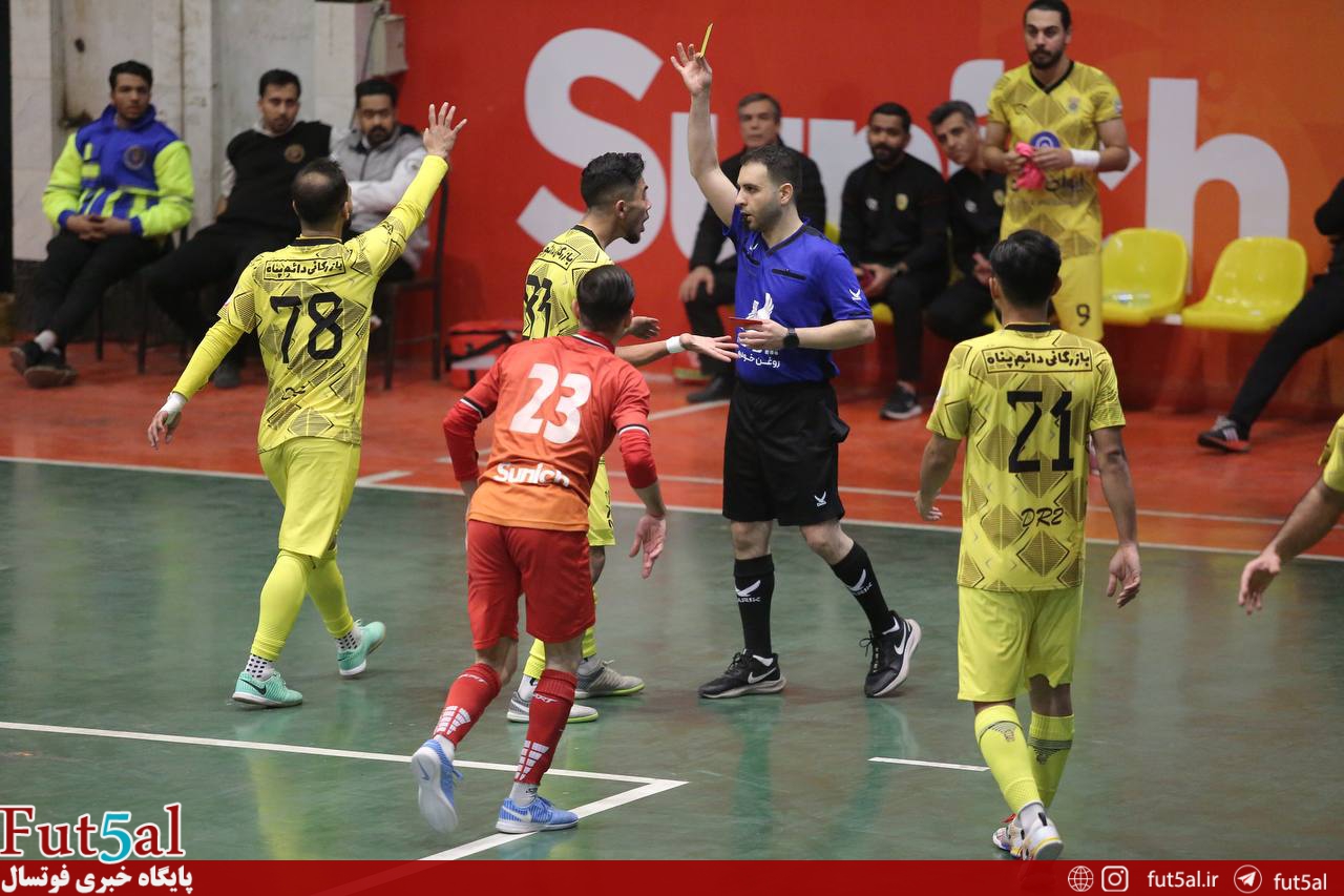 اعلام رای کارت های زرد و قرمز هفته شانزدهم لیگ برتر فوتسال اعلام رای کارت های زرد و قرمز هفته شانزدهم لیگ برتر فوتسال