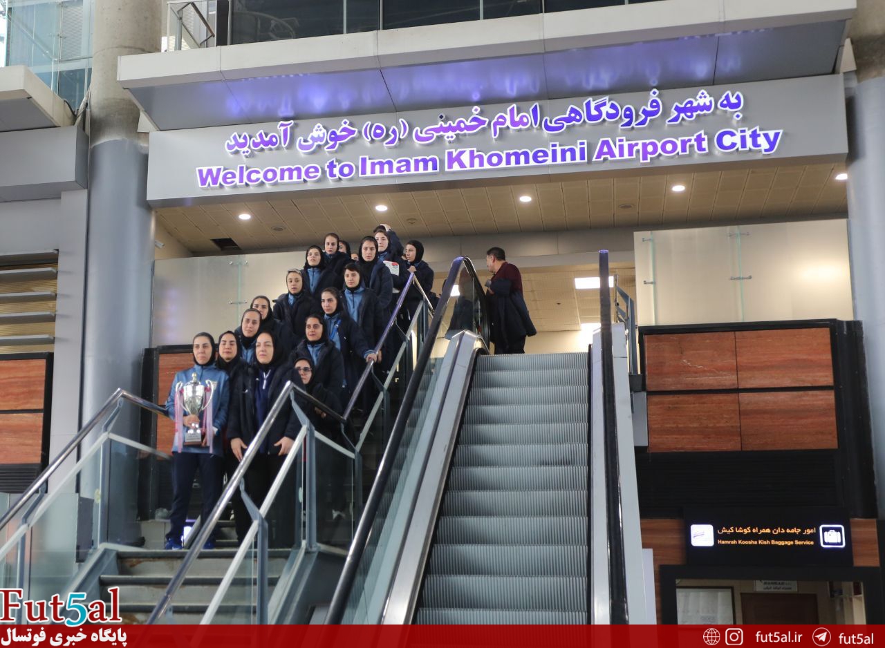 گزارش تصویری/ بازگشت تیم بانوان ایران به کشورمان گزارش تصویری/ بازگشت تیم بانوان ایران به کشورمان