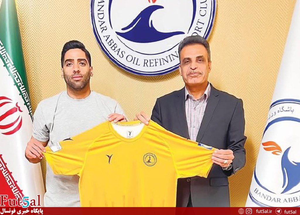 کاپیتان پالایش نفت بندرعباس تمدید کرد کاپیتان پالایش نفت بندرعباس تمدید کرد