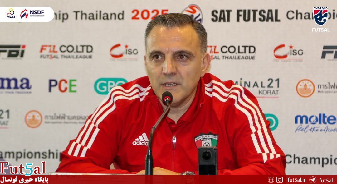 نشست خبری تورنمنت چهارجانبه فوتسال- تایلند/سرمربی کویت: نسبت به بسیاری از کشورها آسیایی پایین تر هستیم/ فوتسال در کویت در حال رشد است