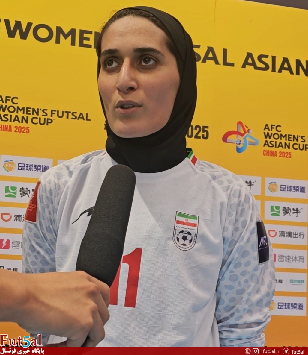 جام ملتهای فوتسال بانوان آسیا_چین/ مقیمی:عزم مان را برای حضور در جام جهانی جزم کرده بودیم