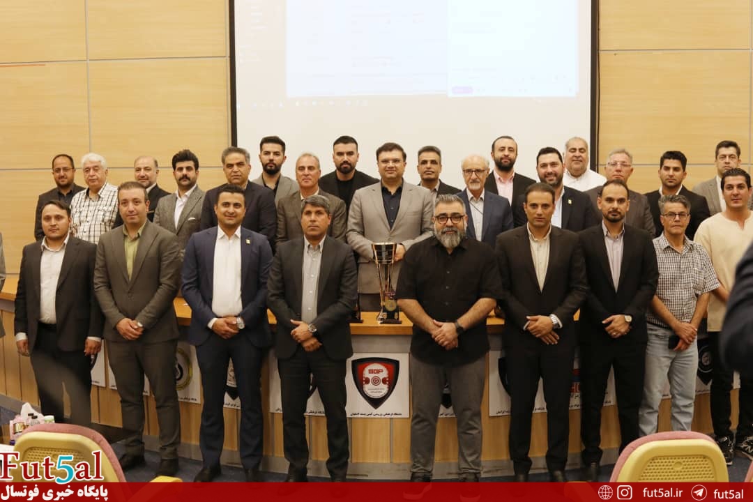 گزارش تصویری/ قرعه کشی لیگ برتر فوتسال