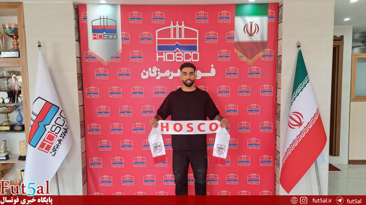 سعید ممبینی خرید جدید فولاد هرمزگان