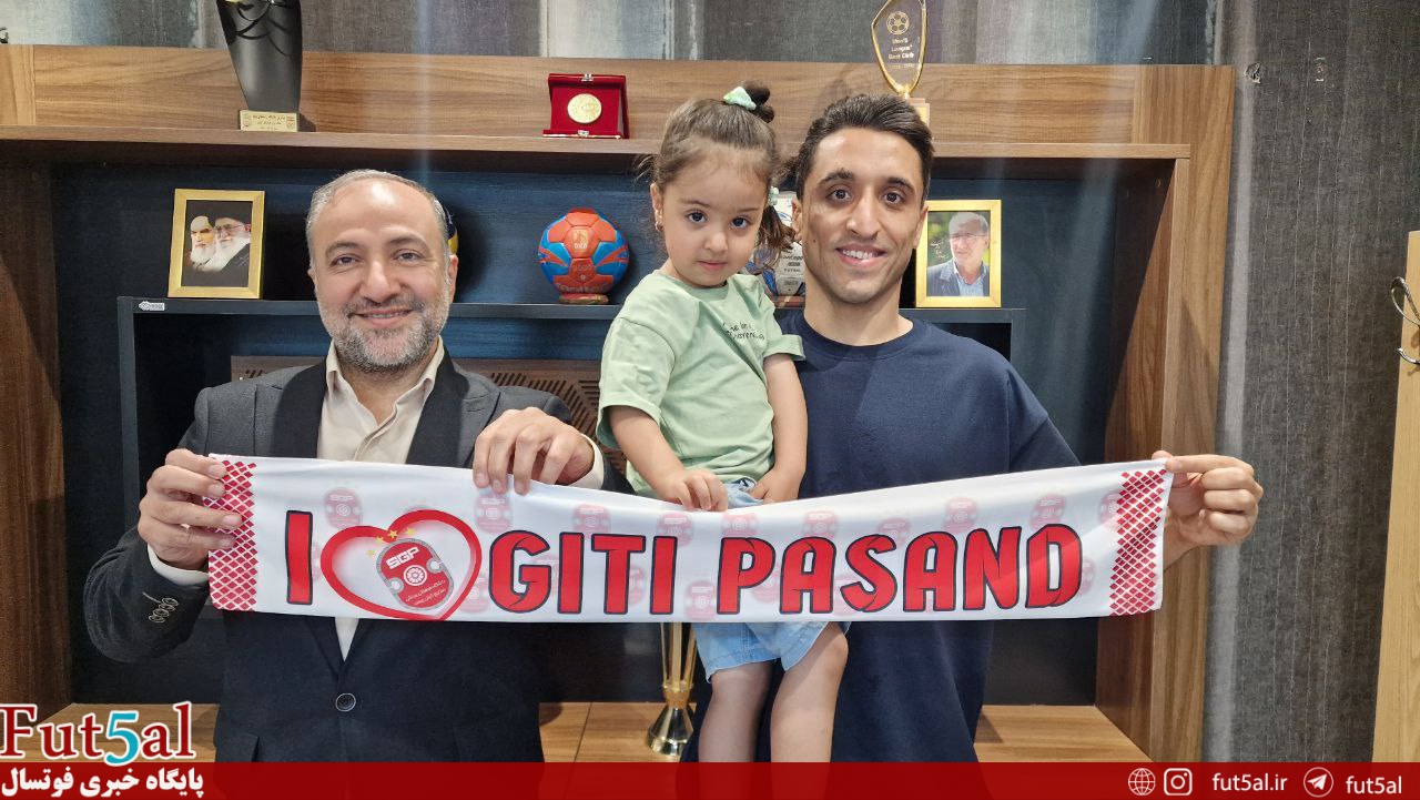 رفیعی پور با گیتی پسند تمدید کرد