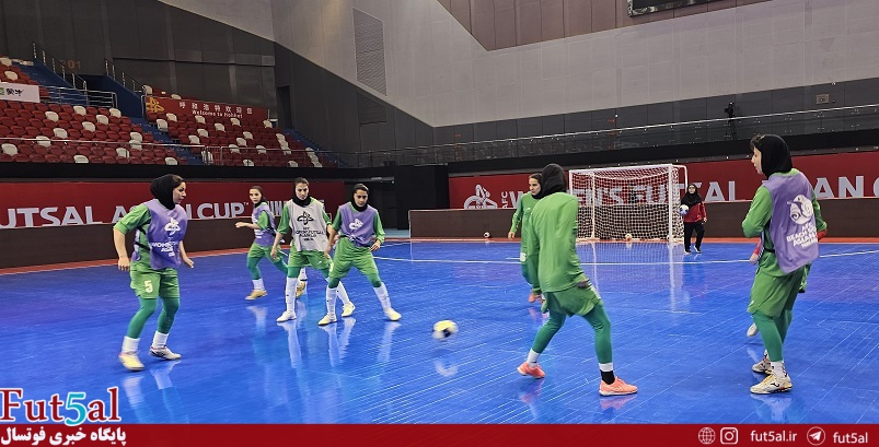 جام ملتهای فوتسال بانوان آسیا- چین/ برگزاری تمرین ملی پوشان در سالن اصلی مسابقه جام ملتهای فوتسال بانوان آسیا- چین/ برگزاری تمرین ملی پوشان در سالن اصلی مسابقه