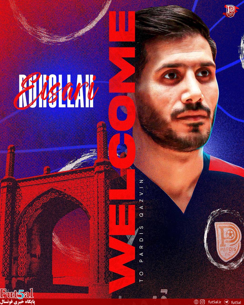 ایثاری به پردیس قزوین پیوست ایثاری به پردیس قزوین پیوست