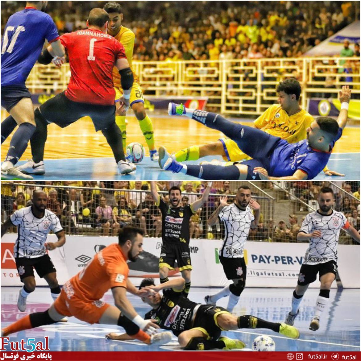 مقایسه ۴ هفته اول لیگ برتر فوتسال ایران با ۴ کشور برزیل، اسپانیا پرتغال و آرژانتین